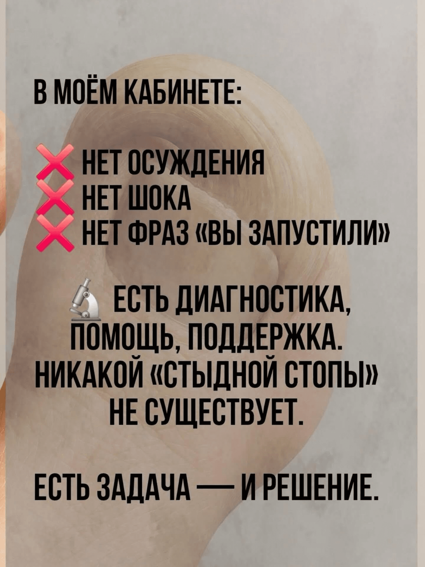 Podoloogia hoolega - GLAM kabinet